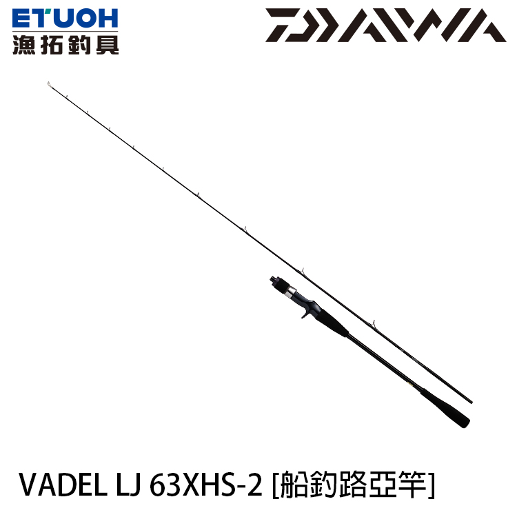 DAIWA VADEL LJ 63XHS-2 [船釣路亞竿] [鐵板竿] - 漁拓釣具官方